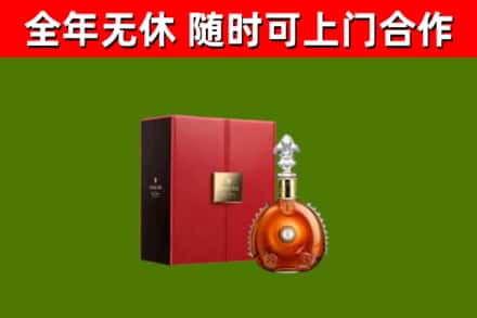 青田县烟酒回收路易十三洋酒.jpg