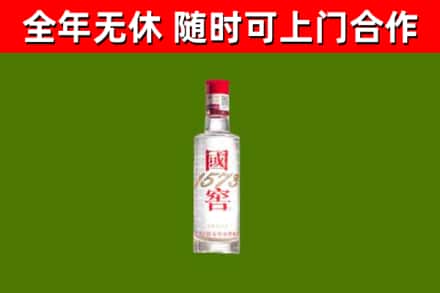 青田县回收国窖1573
