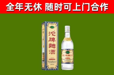青田县回收沱牌曲酒