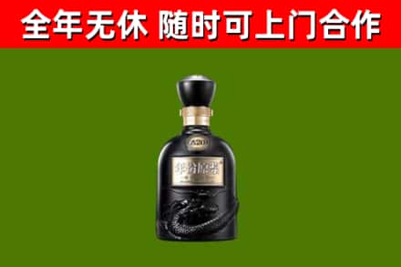 青田县烟酒回收古20酒.jpg