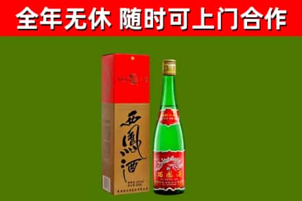 青田县烟酒回收西凤酒绿瓶.jpg