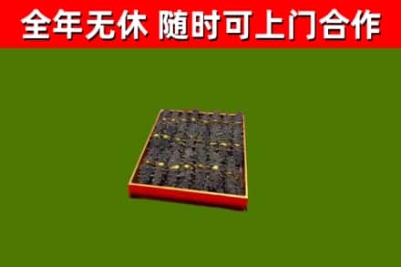 青田县烟酒回收海参.jpg
